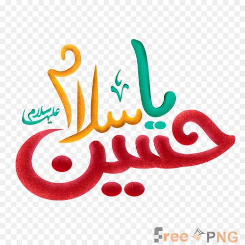 Hazrat Imam Hussain Arabic Calligraphy Transparent PNG - Premium General element for professional editing and printing.