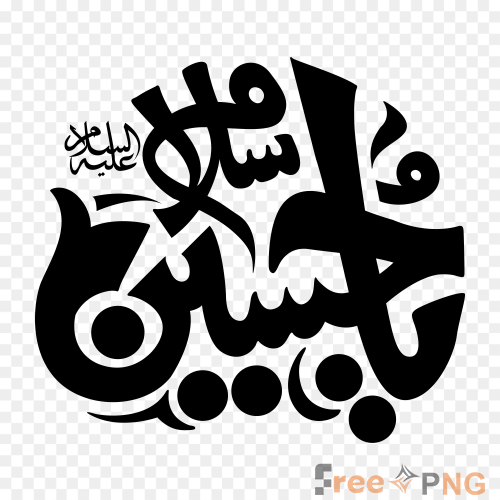 Hazrat Imam Hussain Arabic Calligraphy Transparent PNG - Premium General element for professional editing and printing.