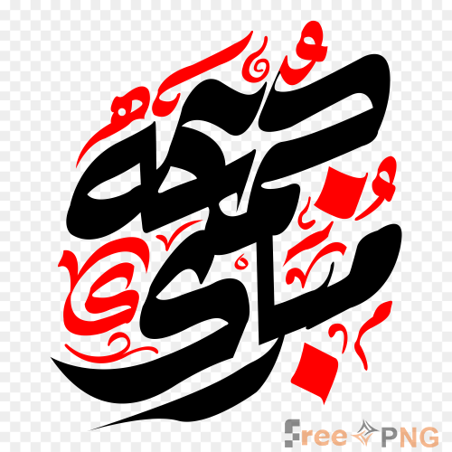 Jumma Mubarak Islamic Calligraphy Transparent PNG - Premium General element for professional editing and printing.