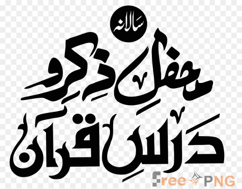 Mehfil e Zikre Darse Quran Calligraphy Transparent PNG - Premium General element for professional editing and printing.