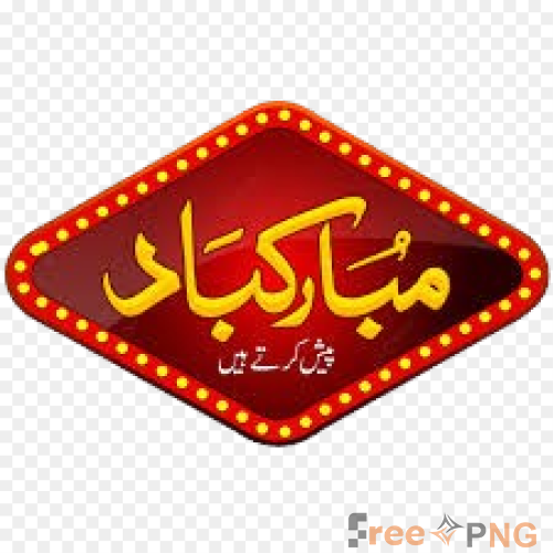 Mubarak Bad Urdu Transparent PNG - Premium General element for professional editing and printing.