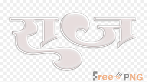 Raj letter Transparent PNG - Premium General element for professional editing and printing.